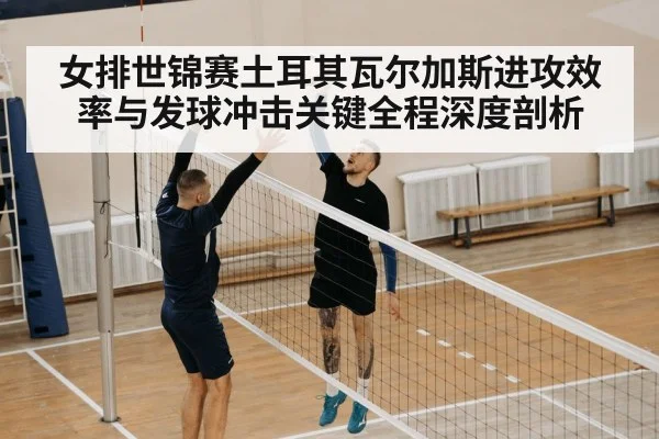 volleyball jump serve